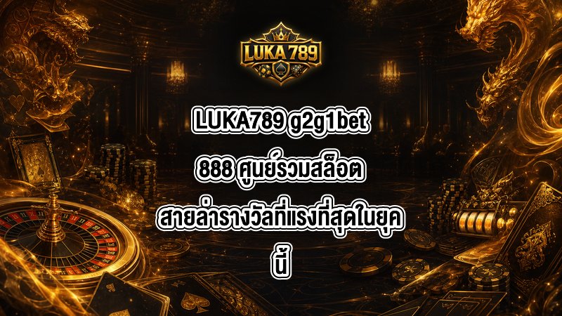 LUKA789 g2g1bet888
